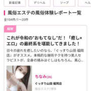 ヒメ日記 2026/10/13 17:40 投稿 ちなみ たっぷりHoneyoilSPA福岡中洲店