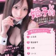 ヒメ日記 2026/10/07 19:19 投稿 れな BUNNY×BUNNY