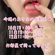 ヒメ日記 2026/09/09 07:58 投稿 あきな BAD COMPANY（バッドカンパニー）