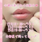 ヒメ日記 2026/09/21 13:50 投稿 あきな BAD COMPANY（バッドカンパニー）