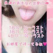 ヒメ日記 2026/09/26 11:47 投稿 あきな BAD COMPANY（バッドカンパニー）