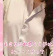 ヒメ日記 2026/10/01 22:05 投稿 あきな BAD COMPANY（バッドカンパニー）