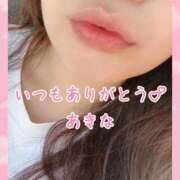 あきな キスしたいなぁ💋 BAD COMPANY（バッドカンパニー）