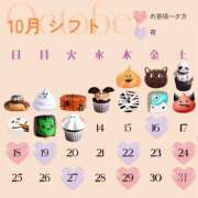 ヒメ日記 2026/10/14 00:42 投稿 新人せな 奥様メモリアル