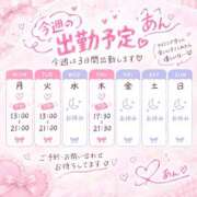 ヒメ日記 2026/09/20 01:11 投稿 あん ぽっちゃり巨乳専門店 町田相模原ちゃんこ