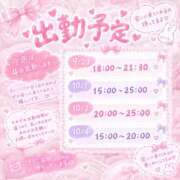 ヒメ日記 2026/09/25 21:19 投稿 あん ぽっちゃり巨乳専門店 町田相模原ちゃんこ