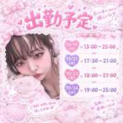ヒメ日記 2026/10/16 20:59 投稿 あん ぽっちゃり巨乳専門店 町田相模原ちゃんこ