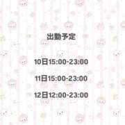 ヒメ日記 2026/09/10 18:49 投稿 みさと【梅田堂山女学院】 梅田堂山女学院