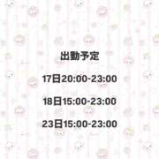 ヒメ日記 2026/09/17 21:20 投稿 みさと【梅田堂山女学院】 梅田堂山女学院