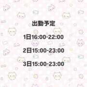 ヒメ日記 2026/10/01 16:00 投稿 みさと【梅田堂山女学院】 梅田堂山女学院