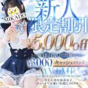 あやめ 今がチャンスかも😳 MIKADO