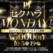 モモカ秘書 セクハラMonday🍑 秘書の品格 クラブアッシュ ヴァリエ