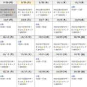 ヒメ日記 2026/09/29 17:29 投稿 みゆ 天空のマット
