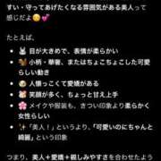 ヒメ日記 2026/09/24 01:14 投稿 いずみ☆小動物系美女 ぽちゃぶらんか甲府店(カサブランカグループ)