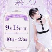 ヒメ日記 2026/09/13 00:02 投稿 紫乃 the SPA KADOEBI
