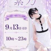 ヒメ日記 2026/09/13 09:04 投稿 紫乃 the SPA KADOEBI