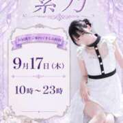 ヒメ日記 2026/09/17 09:02 投稿 紫乃 the SPA KADOEBI
