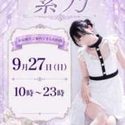 ヒメ日記 2026/09/27 09:02 投稿 紫乃 the SPA KADOEBI