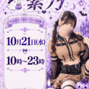 ヒメ日記 2026/10/21 09:02 投稿 紫乃 the SPA KADOEBI