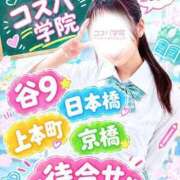 ヒメ日記 2026/10/06 16:25 投稿 こころ コスパ学院～ちょうどイイ娘がココにいる～