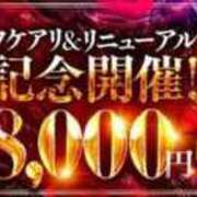 みく 開催中💕💕 丸妻 町田店