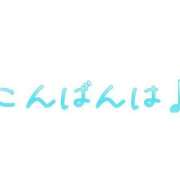 みく 次は💭 Remote Spa Premium(リモートスパプレミアム)