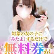 ヒメ日記 2026/10/06 13:03 投稿 あいら★Fカップ細身激カワJD 渋谷S級素人清楚系デリヘル chloe