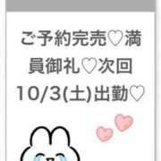 ヒメ日記 2026/10/01 23:28 投稿 あいら★Fカップ細身激カワJD S級素人清楚系デリヘル chloe