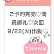 ヒメ日記 2026/09/21 04:32 投稿 あいら★Fカップ細身激カワJD Chloe五反田本店　S級素人清楚系デリヘル