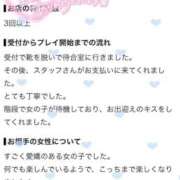 さな 口コミありがとう💌🤍 MIKADO