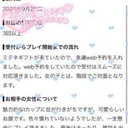さな 口コミありがとう💌🤍 MIKADO