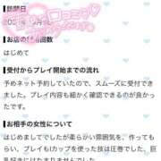 さな 口コミお礼💌🤍 MIKADO