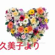 小林久美子 本日は… 五十路マダム愛されたい熟女たち 福山店(カサブランカグループ)