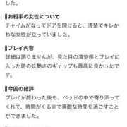 ヒメ日記 2026/09/26 20:31 投稿 湊さな ウルトラロイヤル