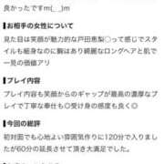 ヒメ日記 2026/09/29 19:20 投稿 湊さな ウルトラロイヤル