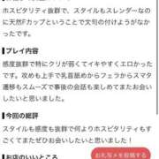 ヒメ日記 2026/10/07 22:35 投稿 湊さな ウルトラロイヤル