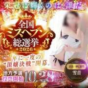 ヒメ日記 2026/09/21 15:18 投稿 雪音(ゆきね) 可憐な妻たち 太田店