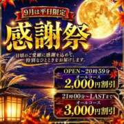 ヒメ日記 2026/09/09 19:15 投稿 美里(みさと) モアグループ厚木人妻城