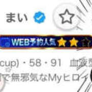 ヒメ日記 2026/10/14 14:20 投稿 まい すごいエステ池袋店