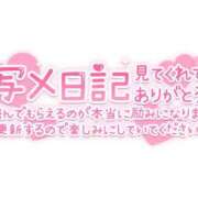 ヒメ日記 2026/10/13 14:39 投稿 中堂　れみ ギン妻パラダイス 谷九店