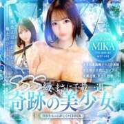 みか　長身Gカップ美女降臨 追加💟 濡れるエステ