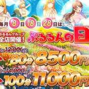 ヒメ日記 2026/09/08 20:27 投稿 みれあ ぷるるん小町日本橋店