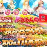 ヒメ日記 2026/09/08 20:47 投稿 みれあ ぷるるん小町日本橋店