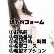 ヒメ日記 2026/10/20 13:48 投稿 まむ BUNNY×BUNNY