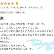 ヒメ日記 2026/10/10 03:22 投稿 詩音-しおん【FG系列】 ほんとうの人妻 厚木店【FG系列】