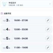 ヒメ日記 2026/10/02 17:30 投稿 桜井はづき KERO SPA