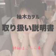 ヒメ日記 2026/09/06 17:47 投稿 柚木カヲル☆SSR級推しフラグ ジャックと豆の木