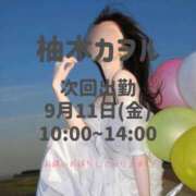 ヒメ日記 2026/09/09 19:30 投稿 柚木カヲル☆SSR級推しフラグ ジャックと豆の木