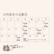 ヒメ日記 2026/09/20 06:54 投稿 そら キューティースタイル