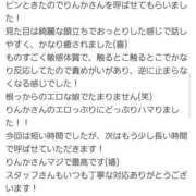 ヒメ日記 2026/09/17 18:31 投稿 りんか 僕らのぽっちゃリーノin大宮